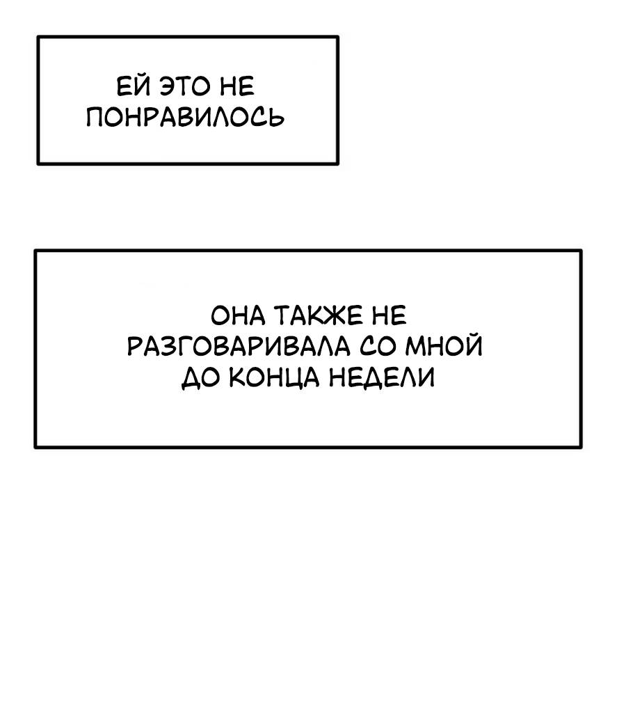 Манга Утопия жучков - Глава 36 Страница 19