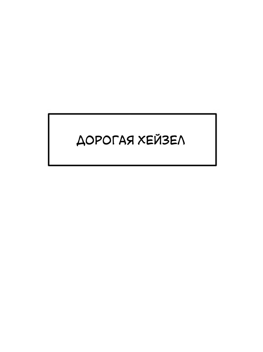 Манга Утопия жучков - Глава 36 Страница 38