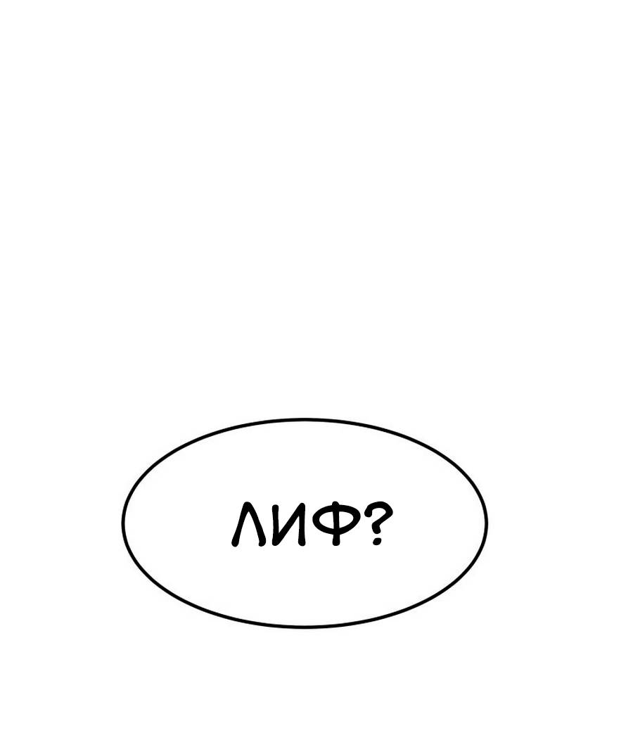 Манга Утопия жучков - Глава 35 Страница 2
