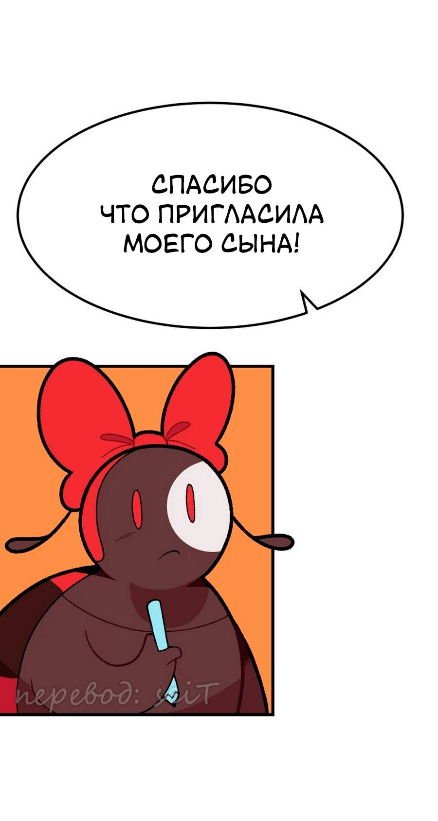 Манга Утопия жучков - Глава 35 Страница 31