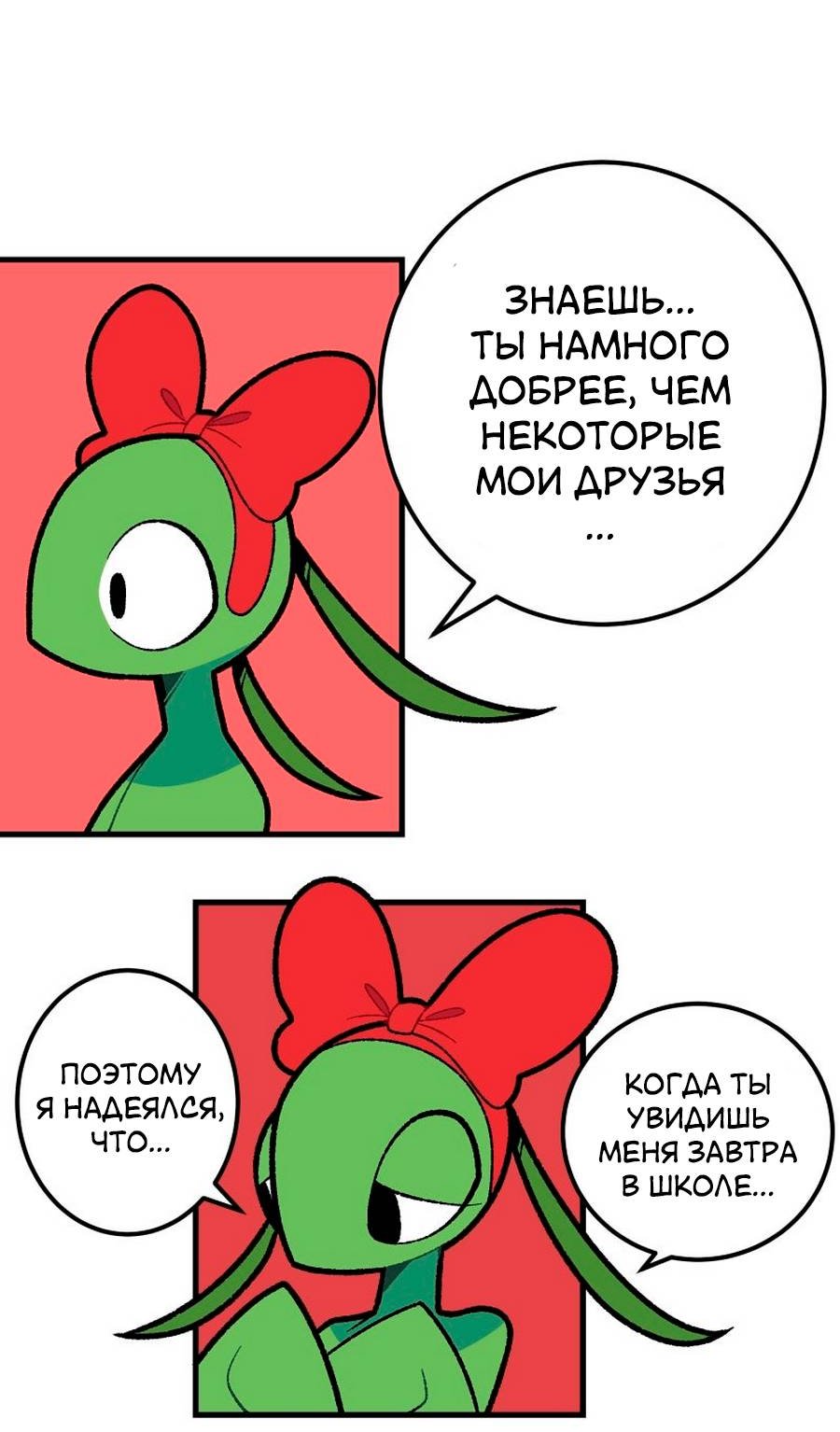 Манга Утопия жучков - Глава 35 Страница 43