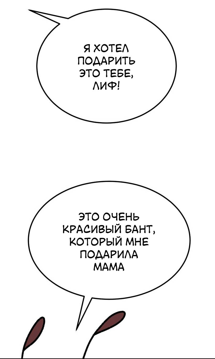 Манга Утопия жучков - Глава 35 Страница 37