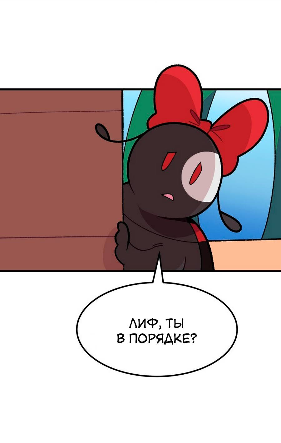 Манга Утопия жучков - Глава 35 Страница 4
