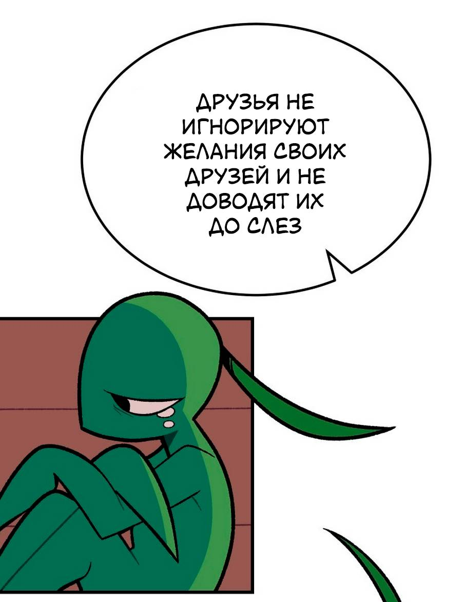 Манга Утопия жучков - Глава 35 Страница 9