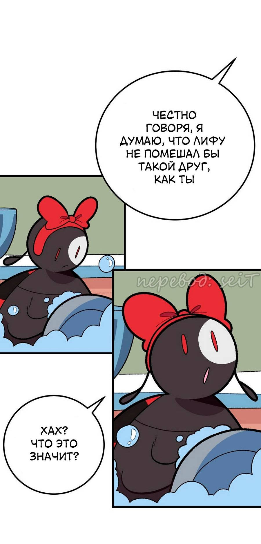 Манга Утопия жучков - Глава 34 Страница 18