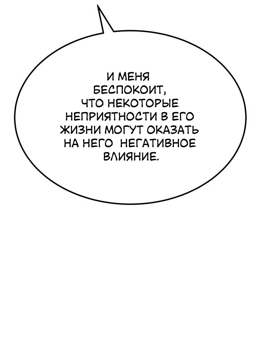 Манга Утопия жучков - Глава 34 Страница 21