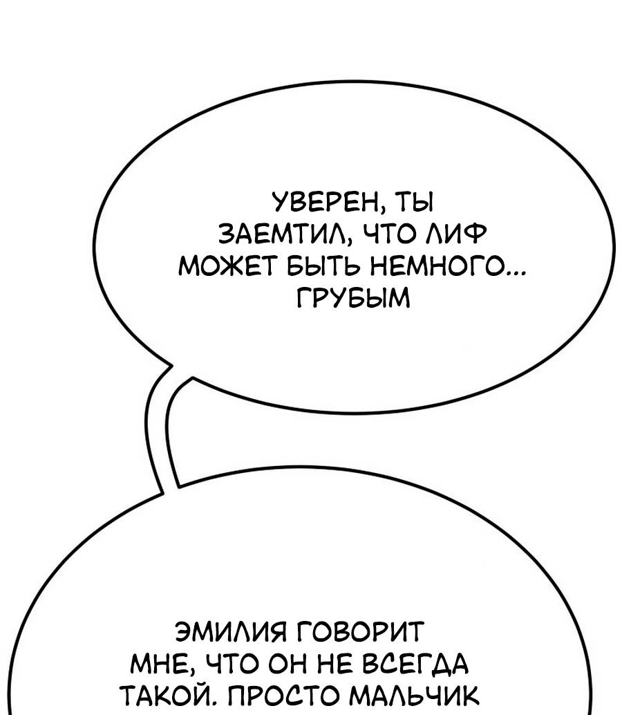 Манга Утопия жучков - Глава 34 Страница 19