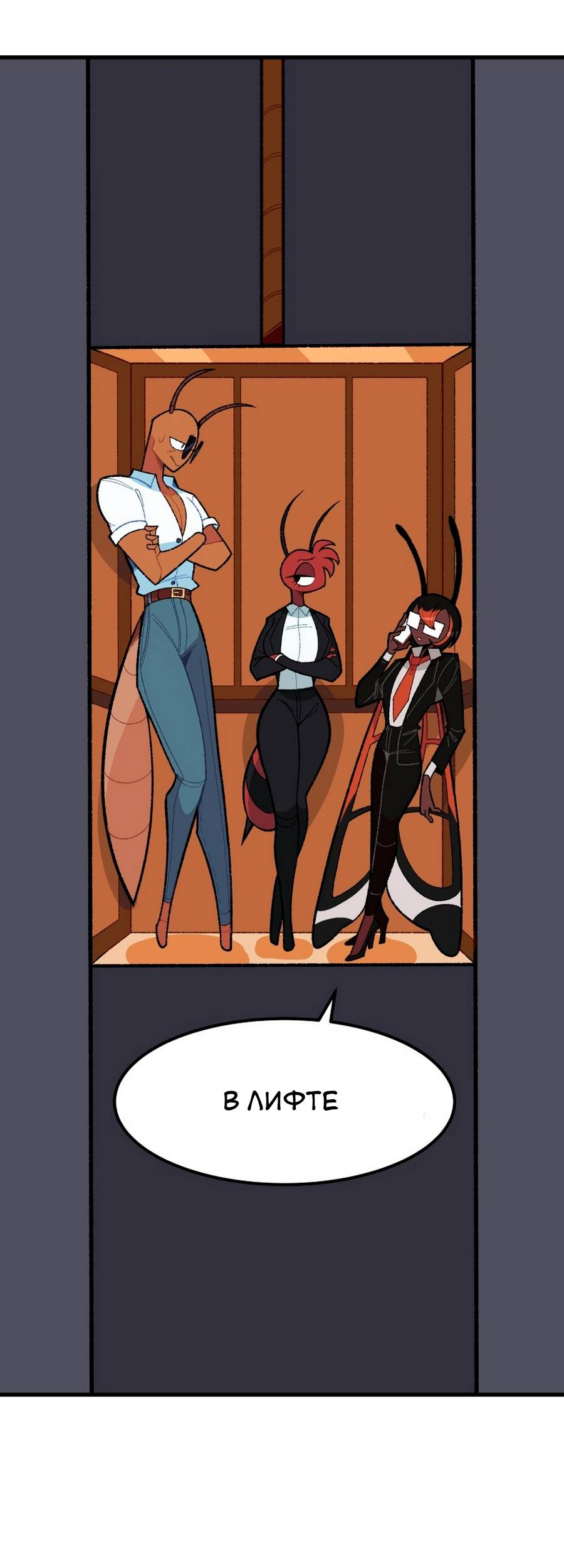 Манга Утопия жучков - Глава 33 Страница 4