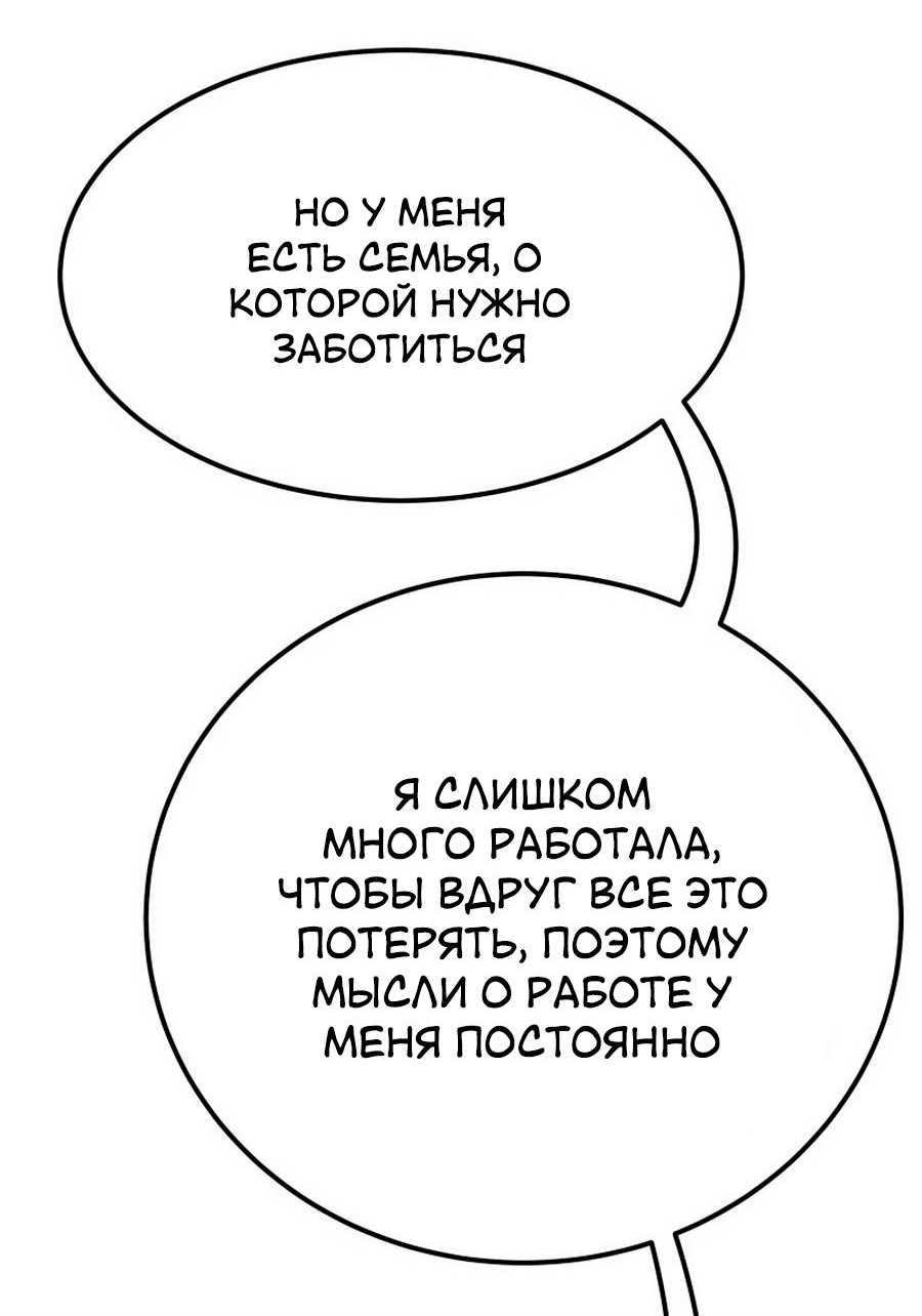 Манга Утопия жучков - Глава 33 Страница 12