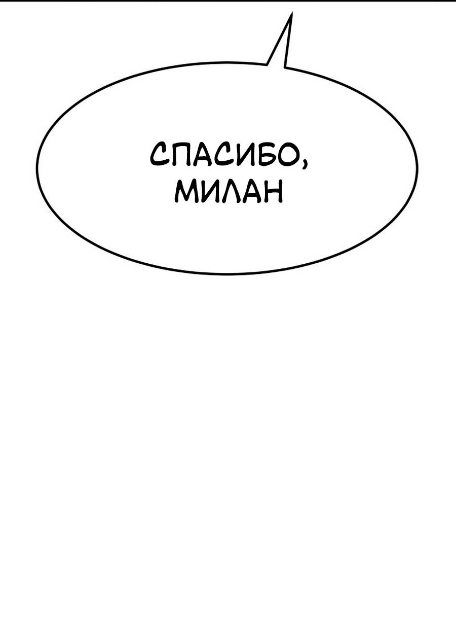 Манга Утопия жучков - Глава 33 Страница 20