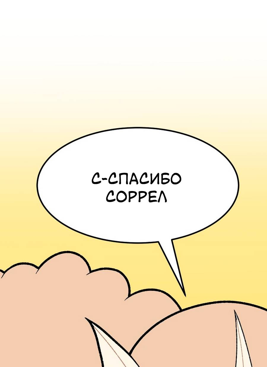 Манга Утопия жучков - Глава 32 Страница 4