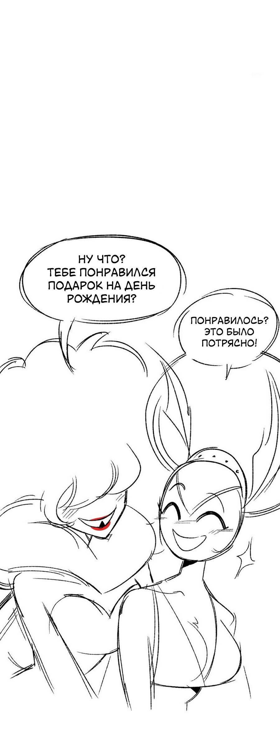 Манга Утопия жучков - Глава 32 Страница 32