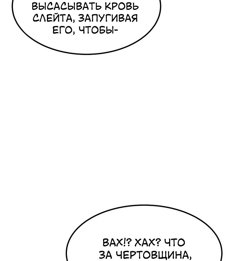 Манга Утопия жучков - Глава 32 Страница 29