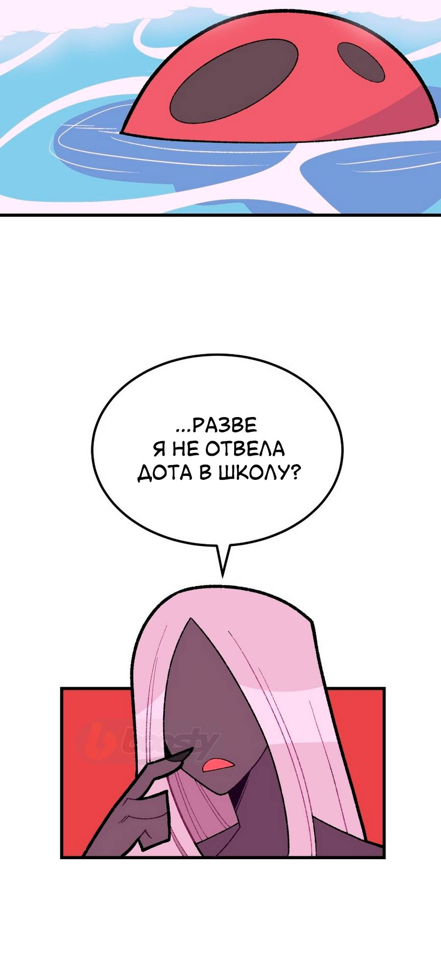 Манга Утопия жучков - Глава 31 Страница 9