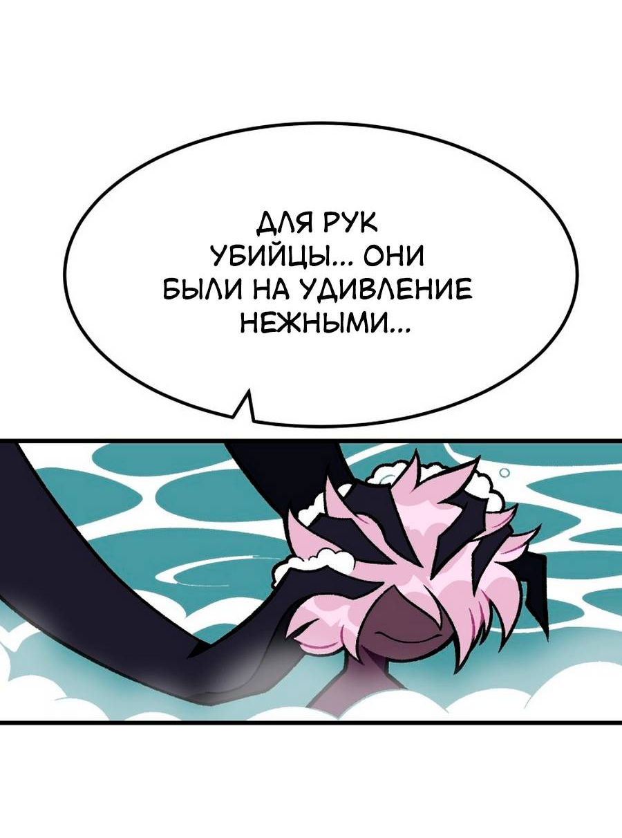 Манга Утопия жучков - Глава 31 Страница 5