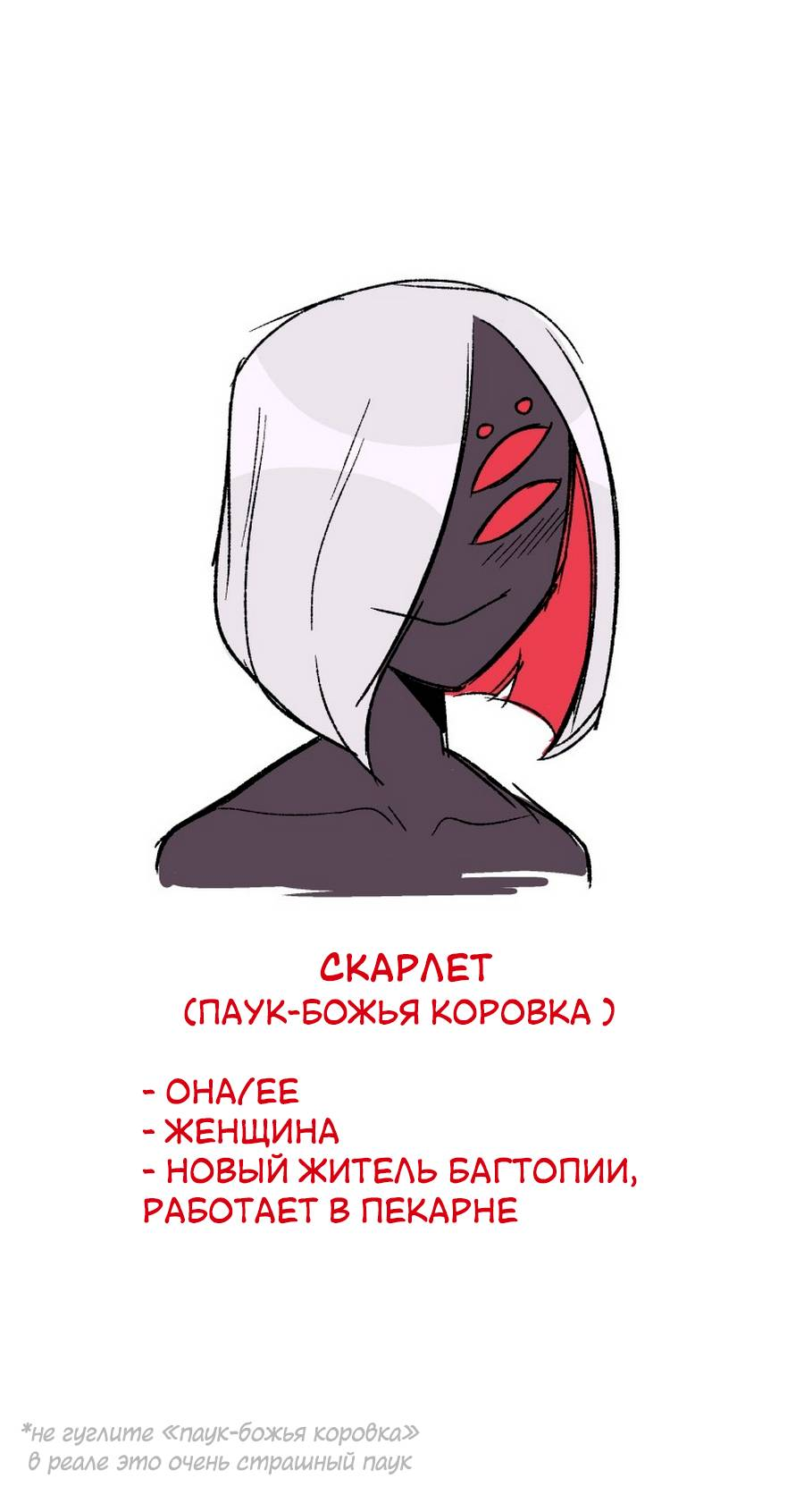 Манга Утопия жучков - Глава 31 Страница 39