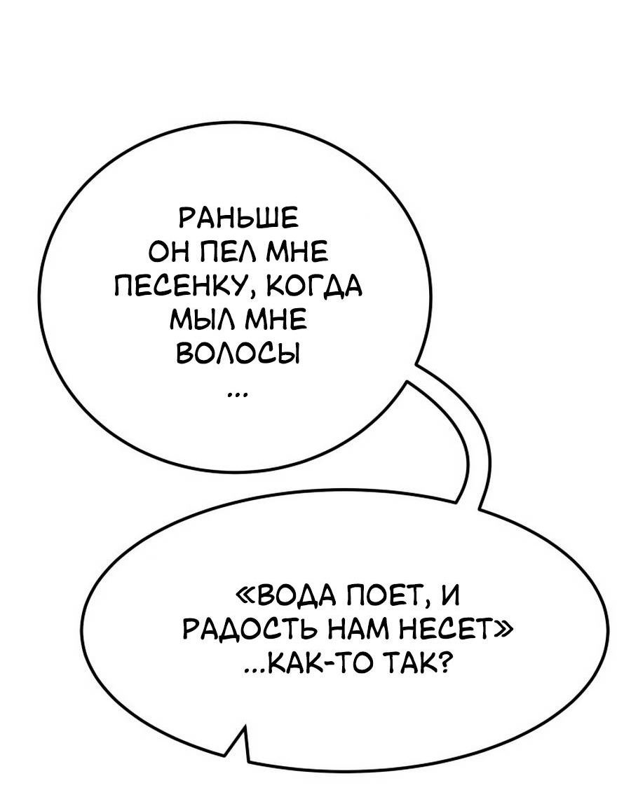 Манга Утопия жучков - Глава 31 Страница 6