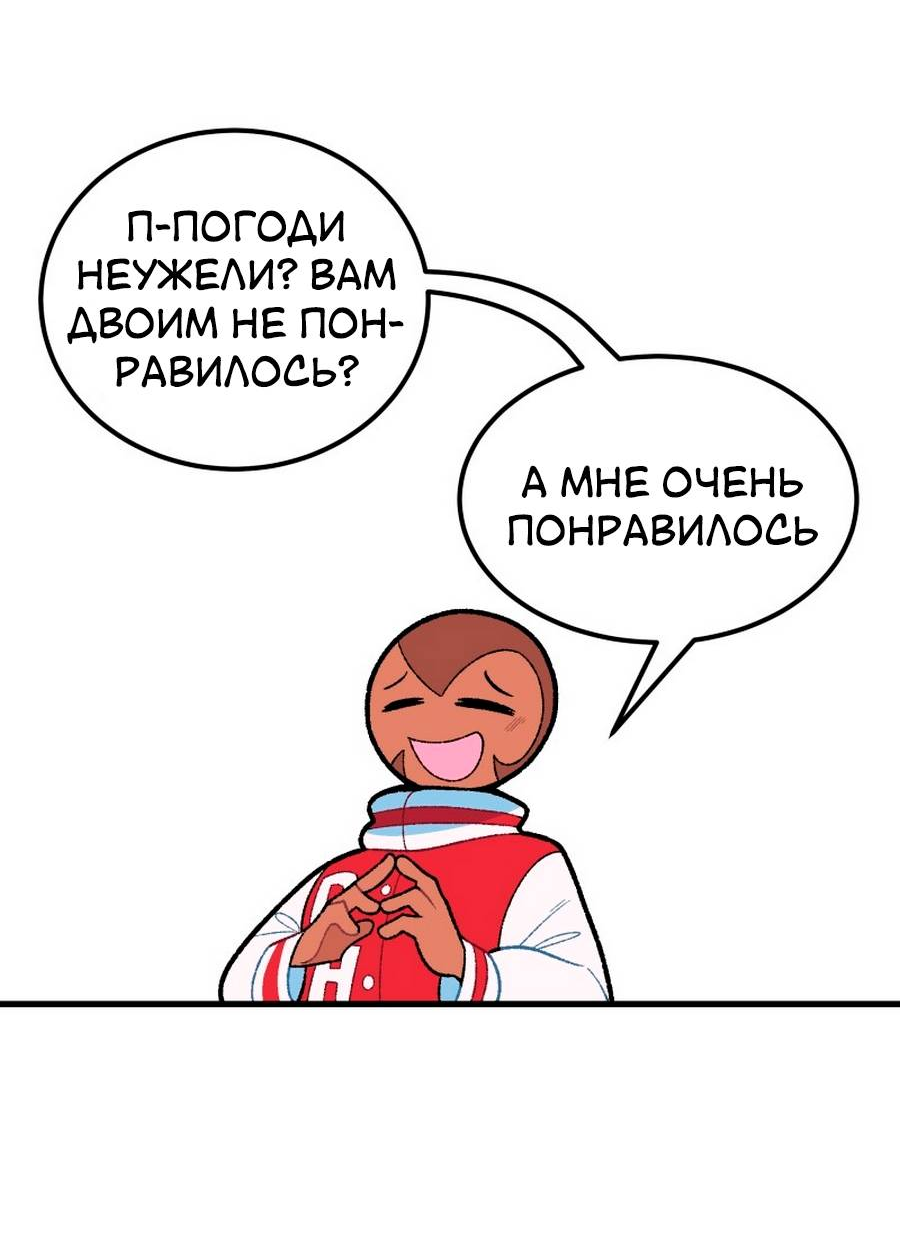 Манга Утопия жучков - Глава 30 Страница 22
