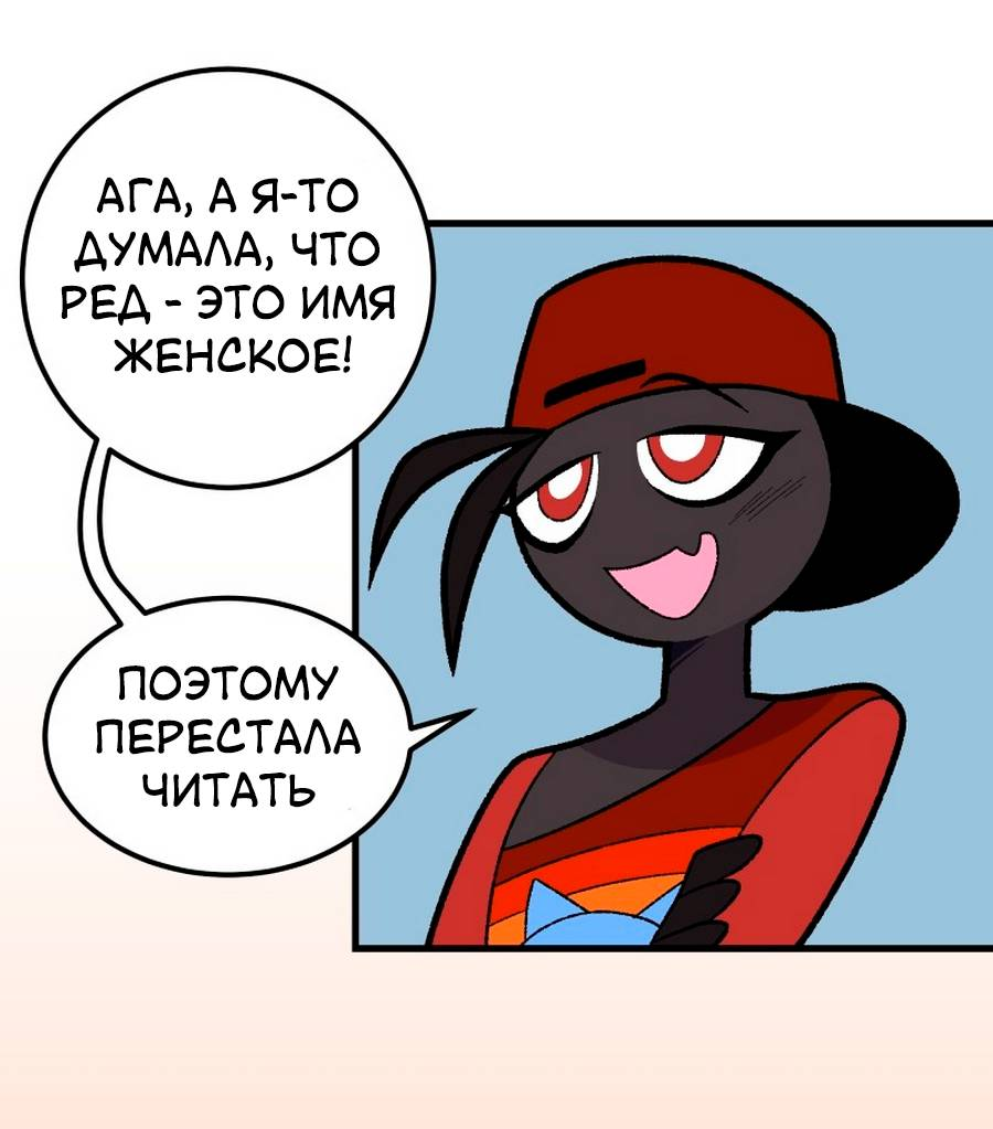 Манга Утопия жучков - Глава 30 Страница 24