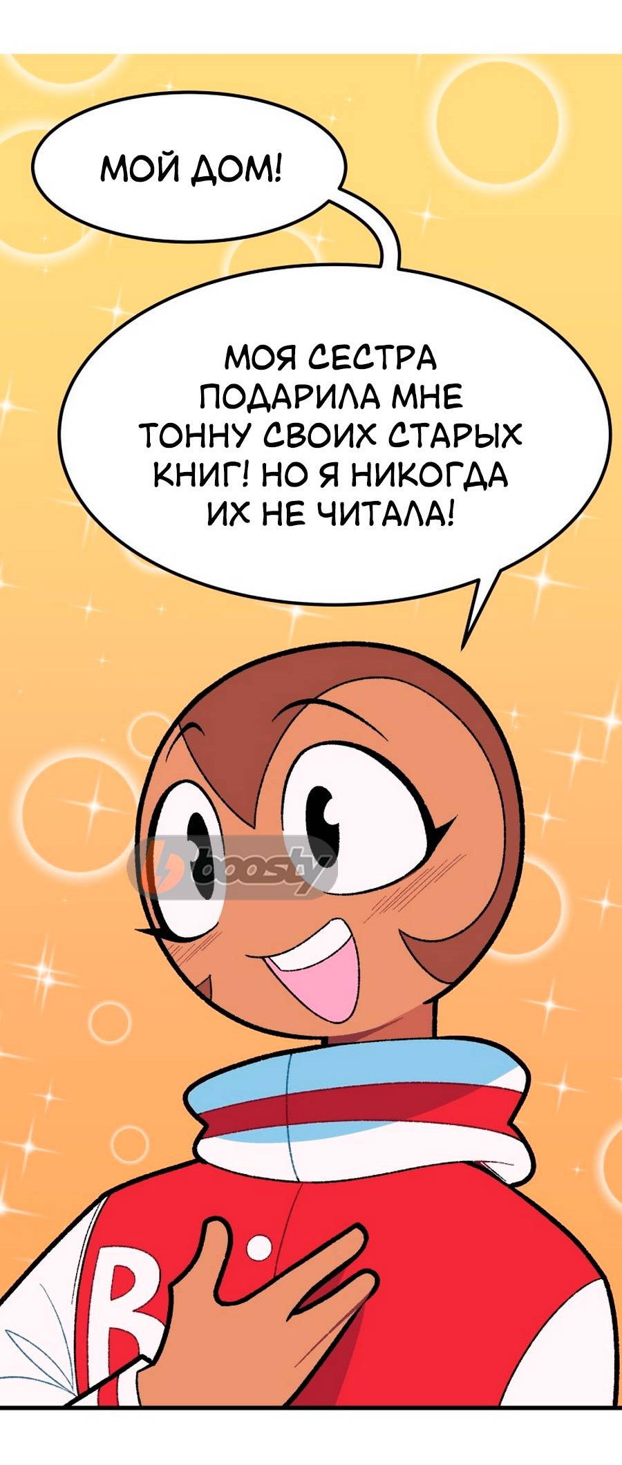 Манга Утопия жучков - Глава 30 Страница 27