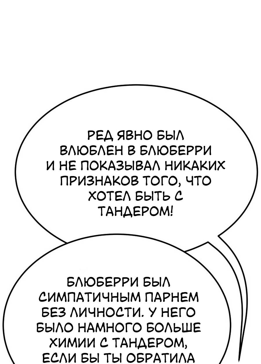 Манга Утопия жучков - Глава 30 Страница 18