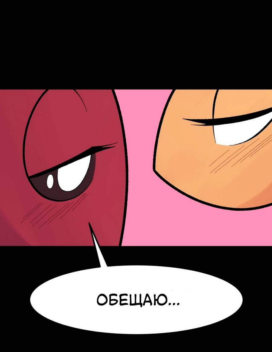 Манга Утопия жучков - Глава 30 Страница 6