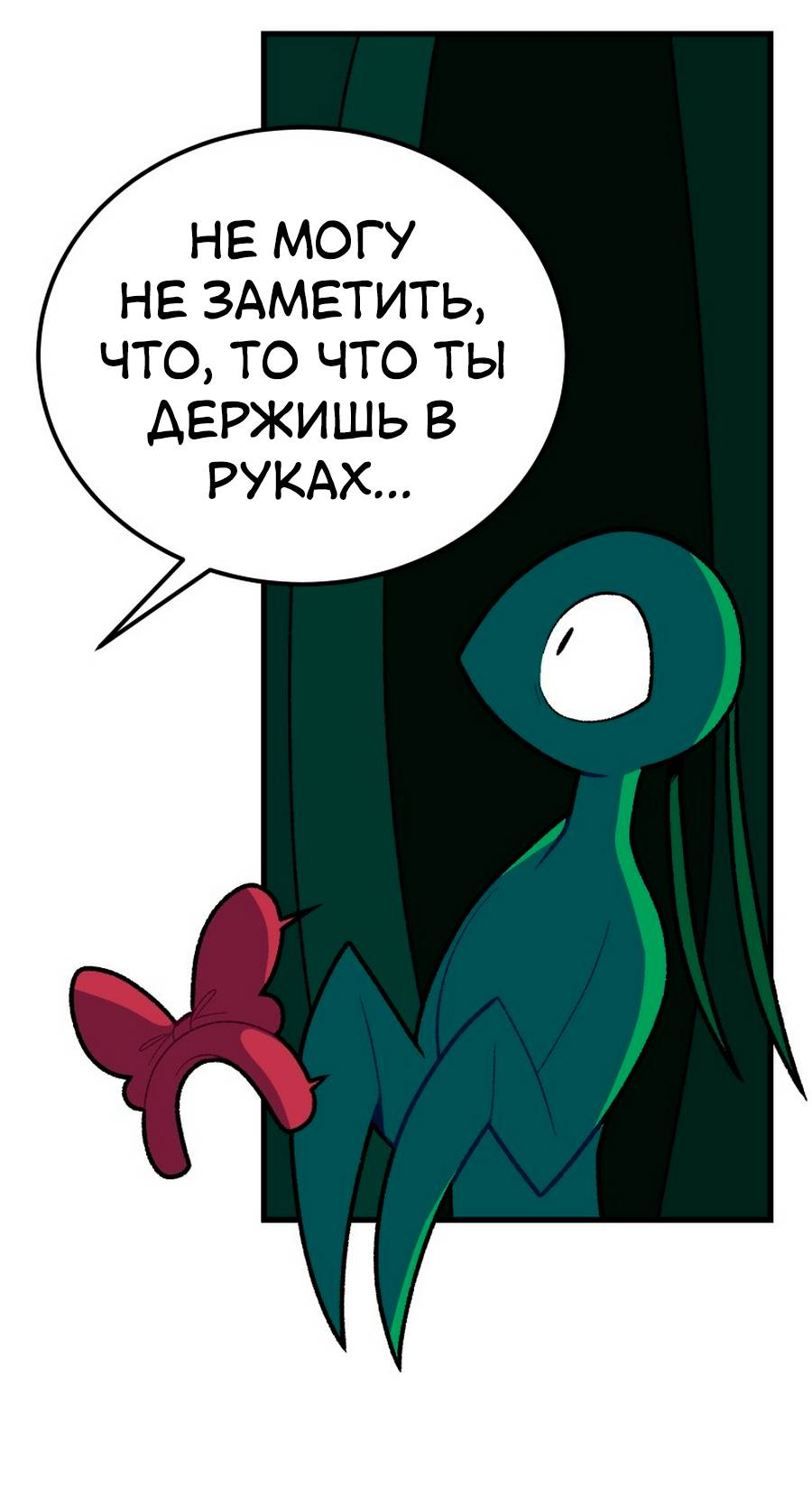 Манга Утопия жучков - Глава 29 Страница 35