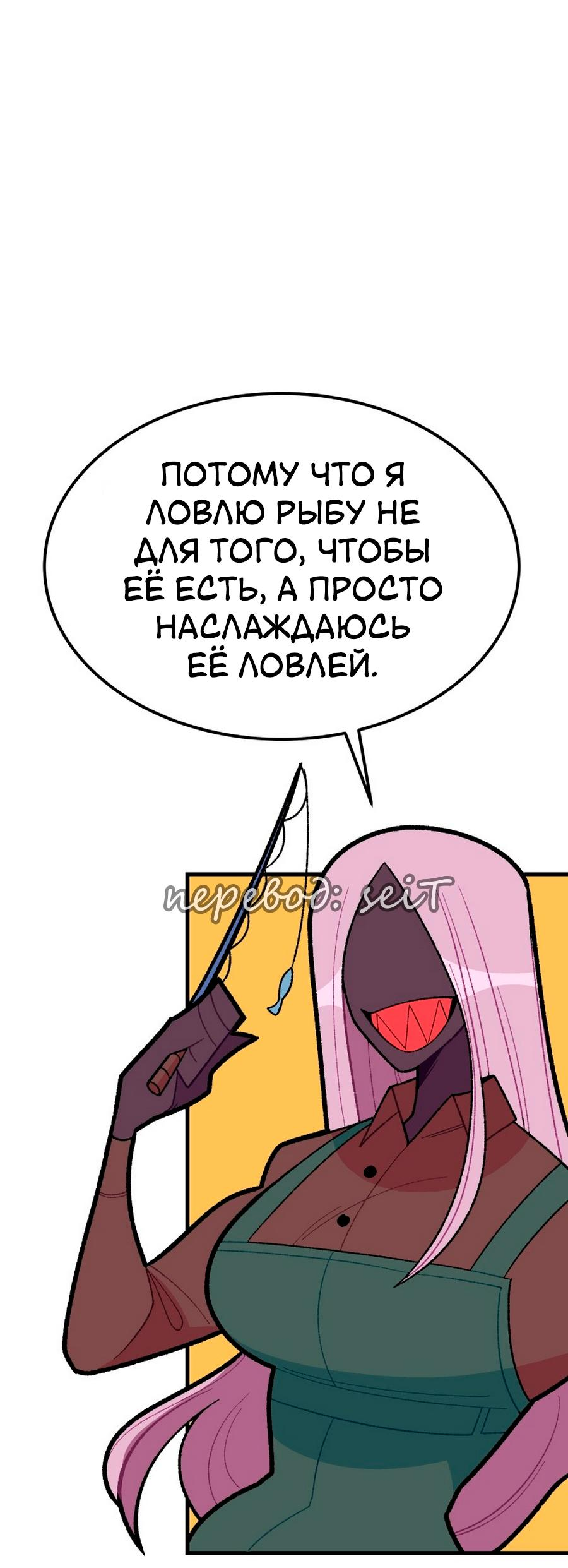 Манга Утопия жучков - Глава 28 Страница 14