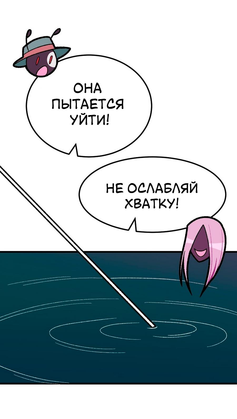 Манга Утопия жучков - Глава 28 Страница 26