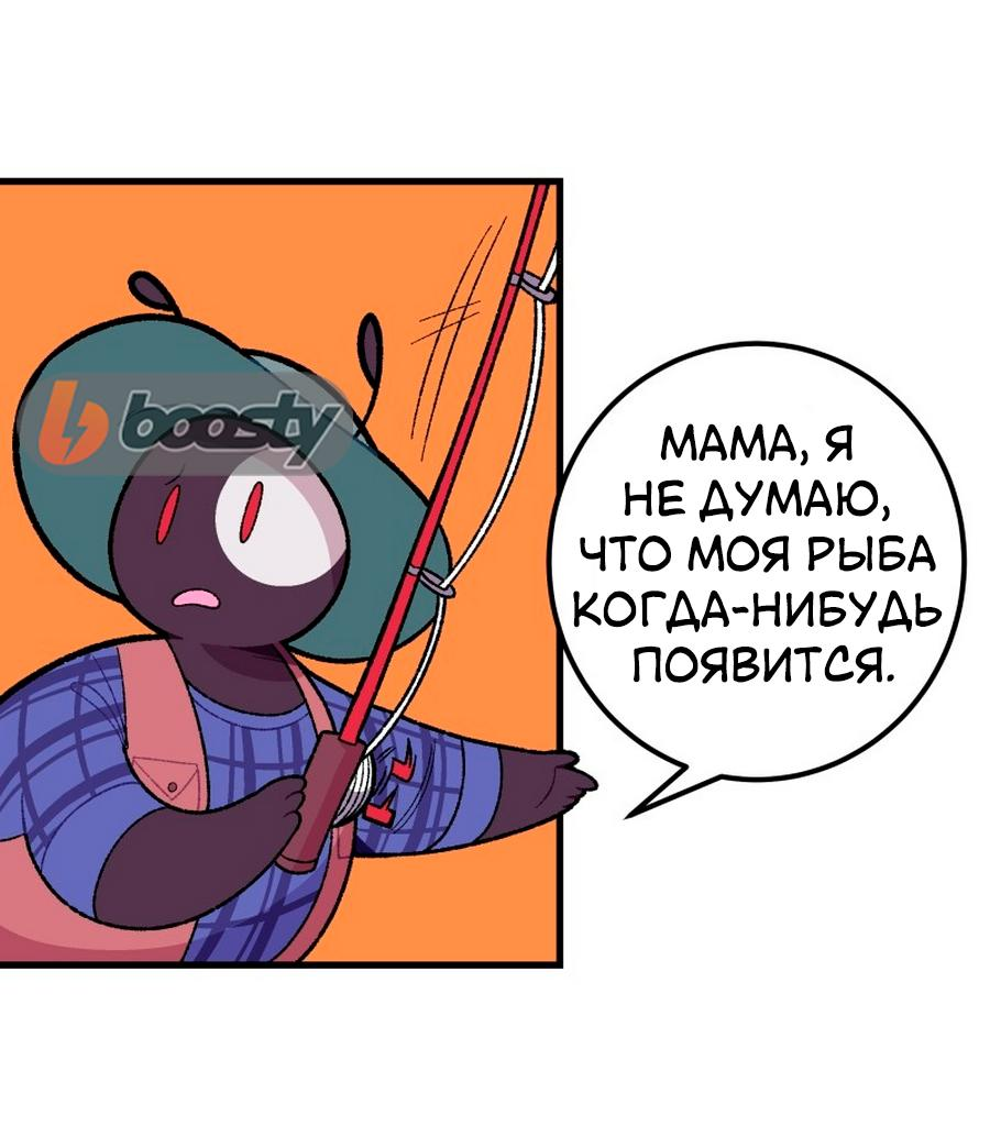 Манга Утопия жучков - Глава 28 Страница 19