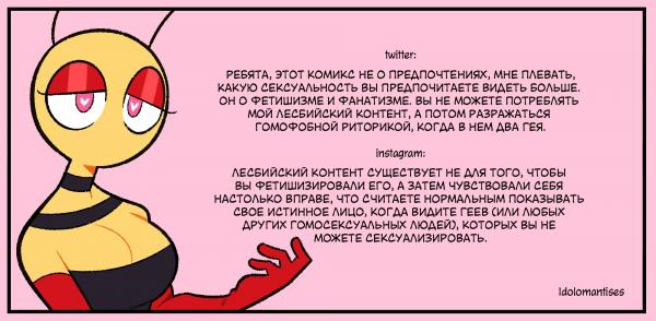 Манга Утопия жучков - Глава 51 Страница 3
