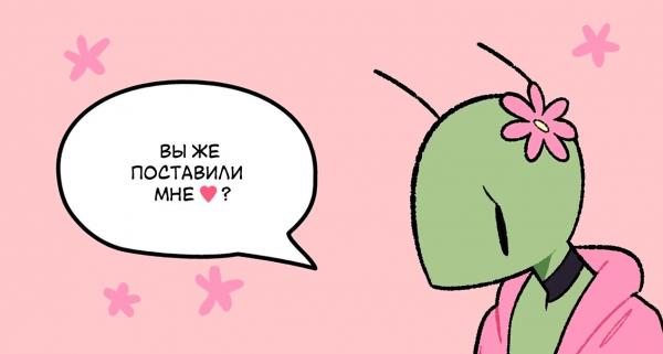 Манга Утопия жучков - Глава 50.6 Страница 3