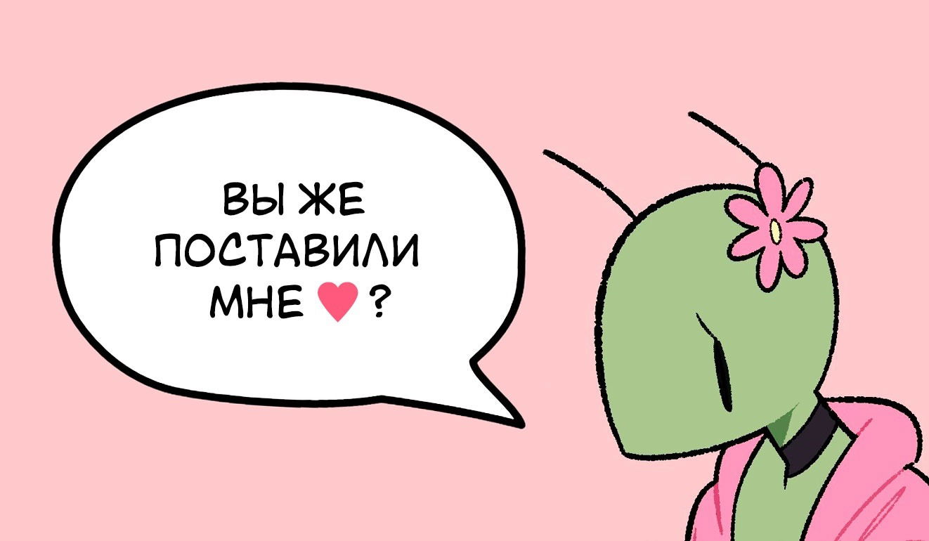 Манга Утопия жучков - Глава 33 Страница 7