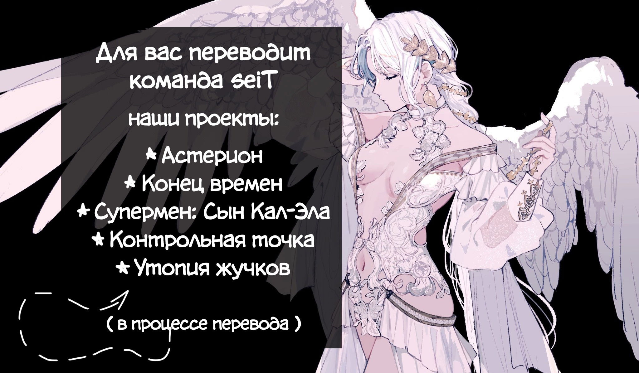 Манга Утопия жучков - Глава 29 Страница 1
