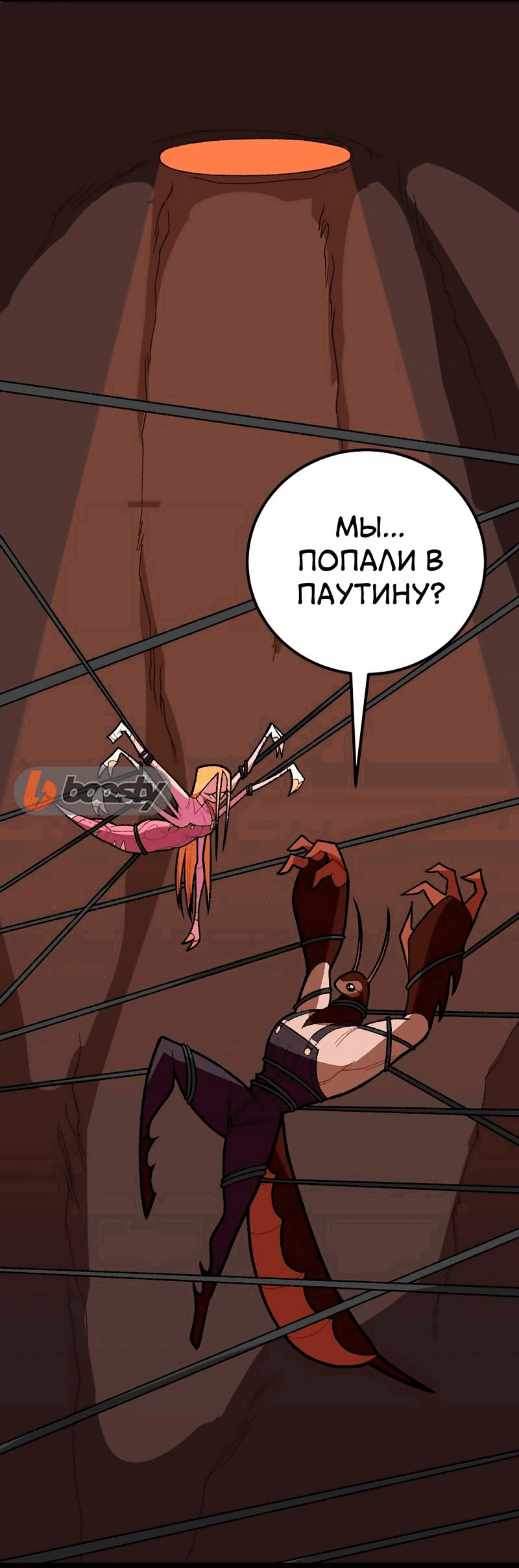 Манга Утопия жучков - Глава 27 Страница 13