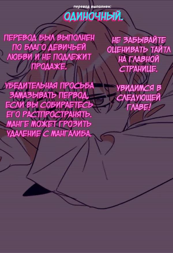 Манга Мама, я гей - Глава 20 Страница 4