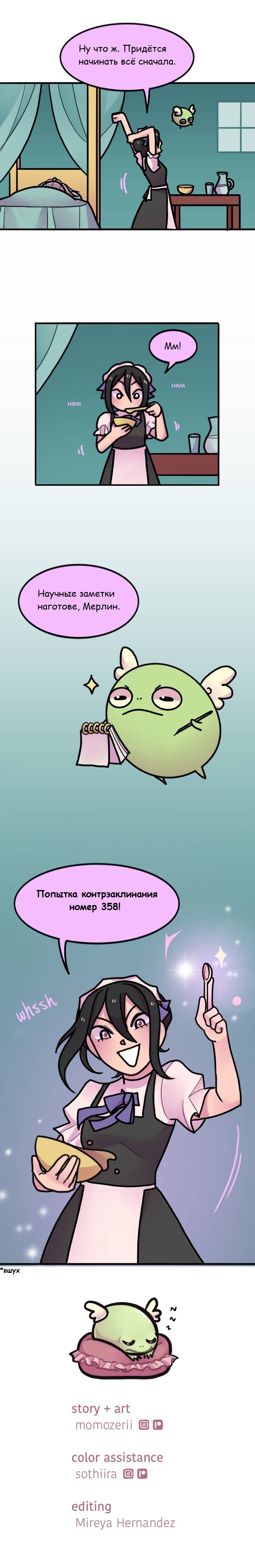 Манга Высокородные Гомосексуалы - Глава 124 Страница 7