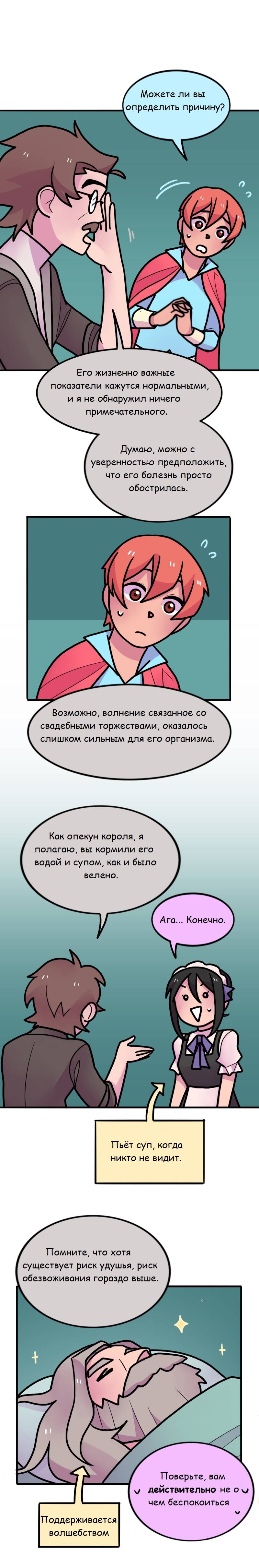 Манга Высокородные Гомосексуалы - Глава 124 Страница 2