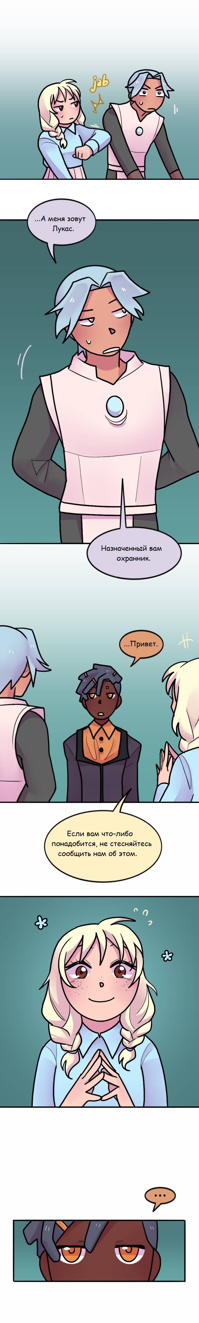 Манга Высокородные Гомосексуалы - Глава 126 Страница 4