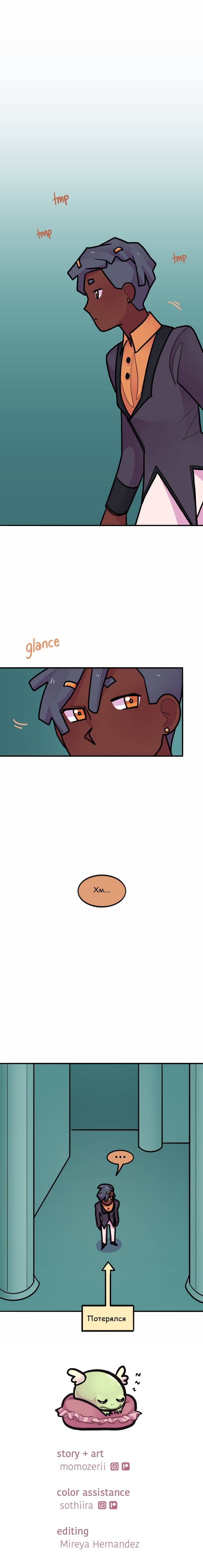 Манга Высокородные Гомосексуалы - Глава 126 Страница 6