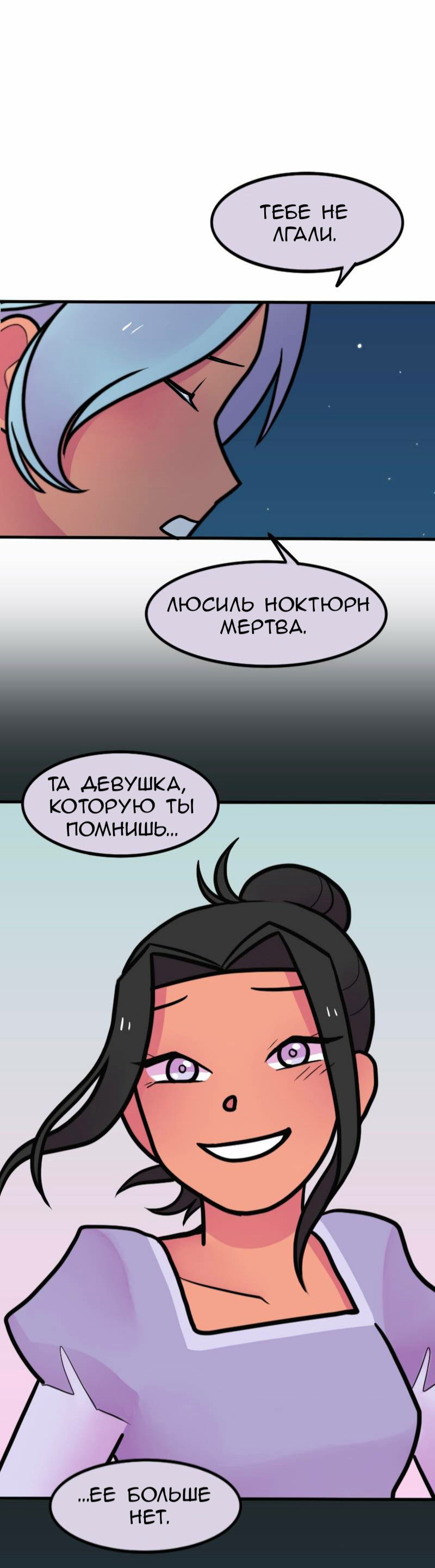 Манга Высокородные Гомосексуалы - Глава 97 Страница 8
