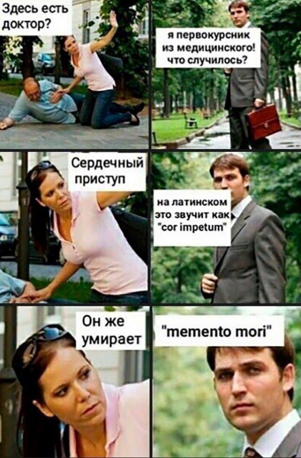 Манга Высокородные Гомосексуалы - Глава 82 Страница 11