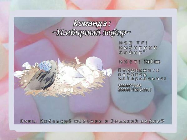 Манга Высокородные Гомосексуалы - Глава 58 Страница 11