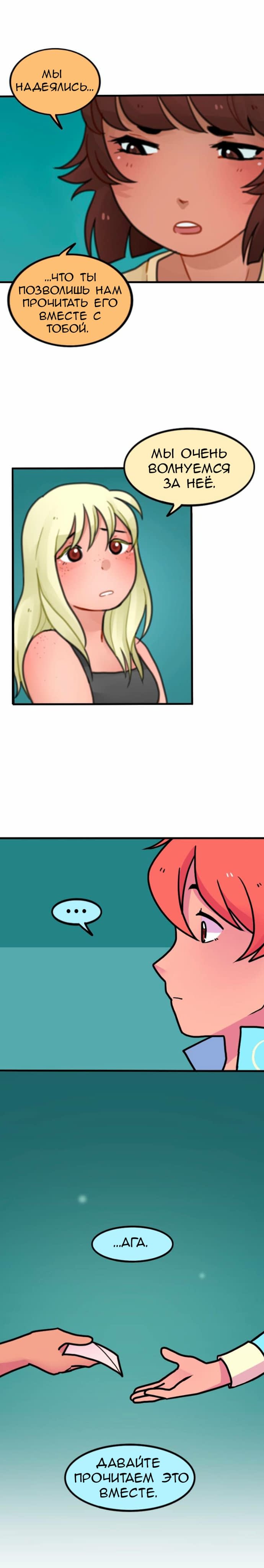 Манга Высокородные Гомосексуалы - Глава 58 Страница 4