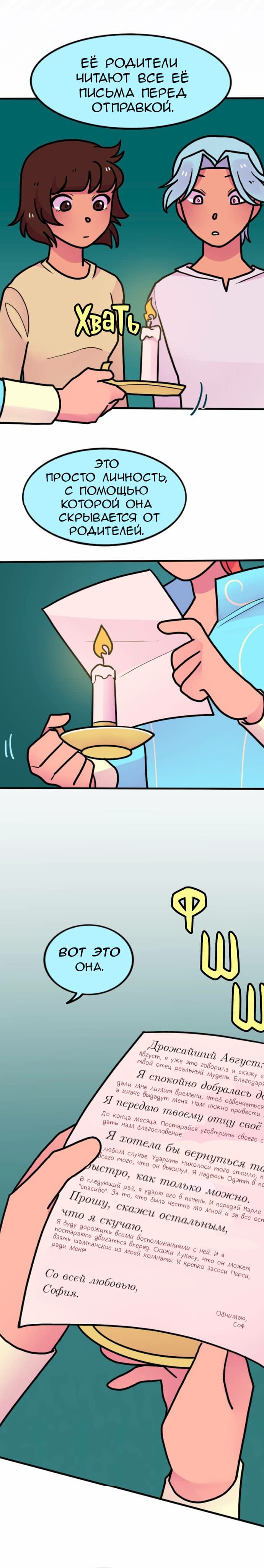 Манга Высокородные Гомосексуалы - Глава 58 Страница 7