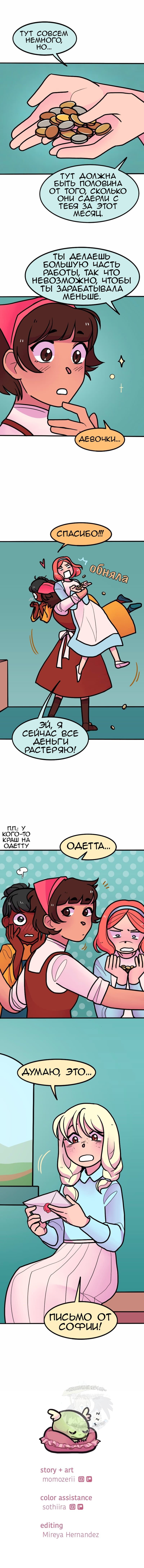 Манга Высокородные Гомосексуалы - Глава 57 Страница 5