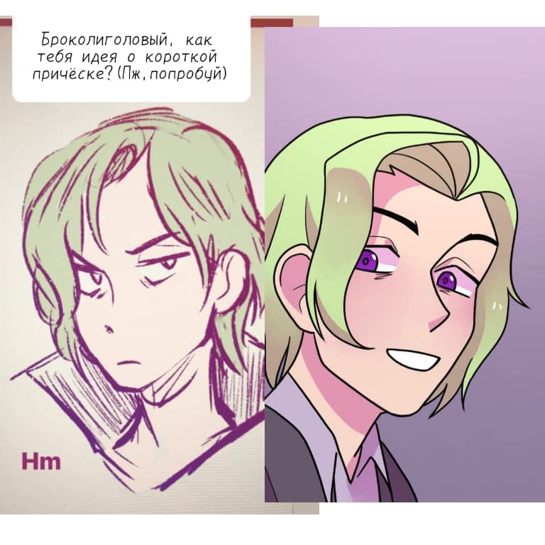 Манга Высокородные Гомосексуалы - Глава 55 Страница 10