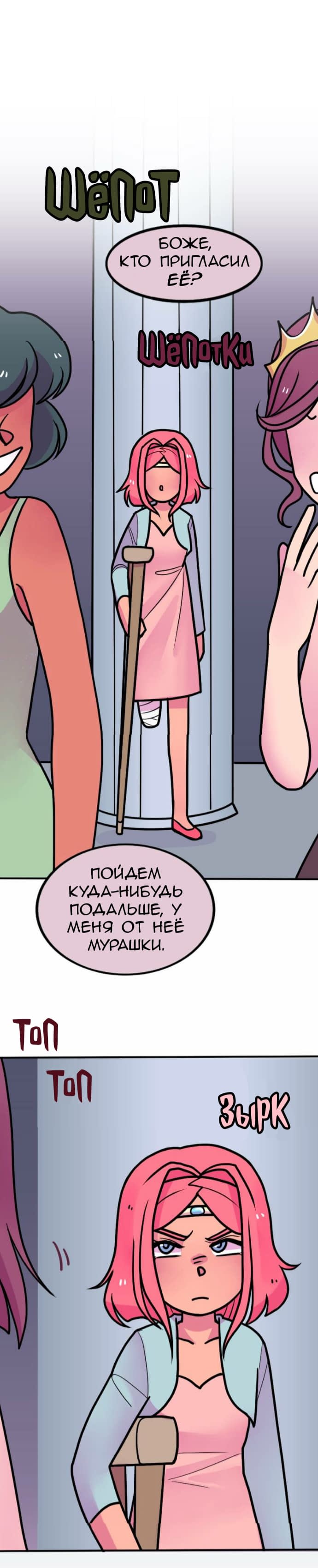 Манга Высокородные Гомосексуалы - Глава 55 Страница 7