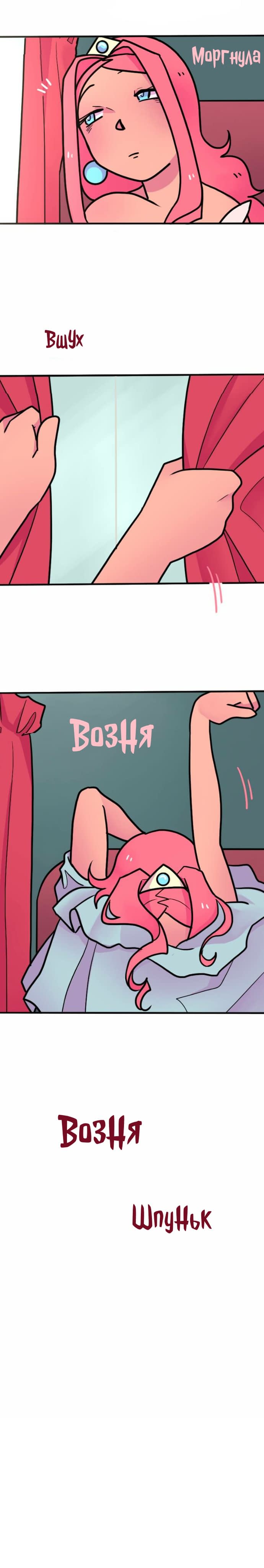 Манга Высокородные Гомосексуалы - Глава 55 Страница 3