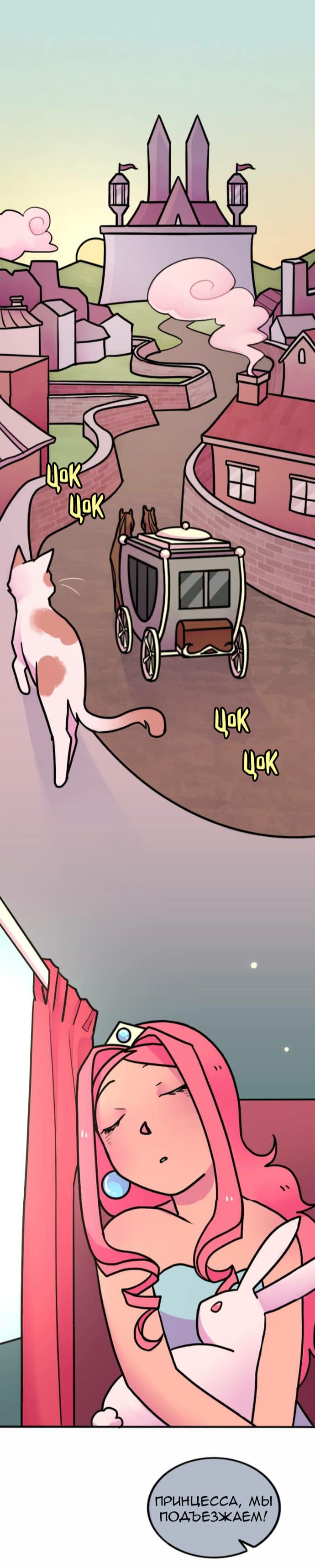 Манга Высокородные Гомосексуалы - Глава 55 Страница 2